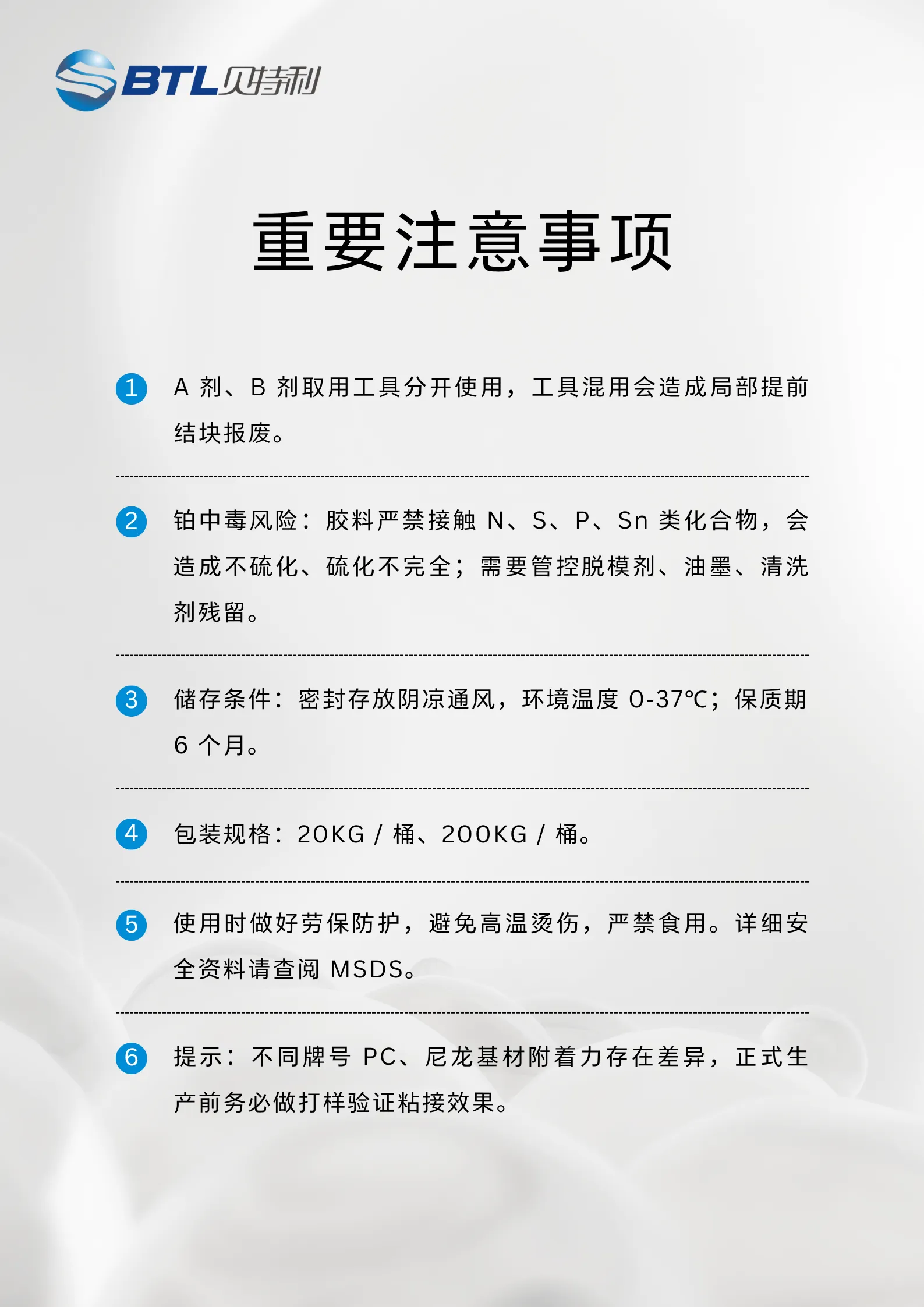 Betely | Self-Bonding Addition-Cure Liquid Silicone Rubber