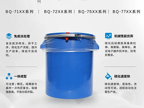Betely | Self-Adhesive Addition-Cure Liquid Silicone Rubber